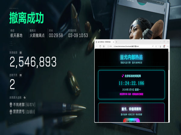 三角洲外挂直装透视自瞄效果