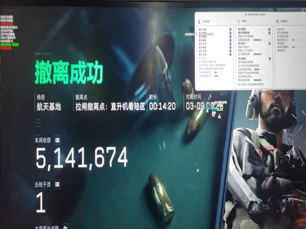 三角洲外挂直装软件效果